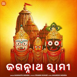 Jagannath Swami-PAAMZyxIY14