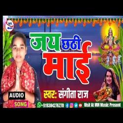 Jai Chhati Maiya