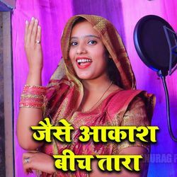 Jaise Akash Bich Tara-Fh0vCR5yTlI