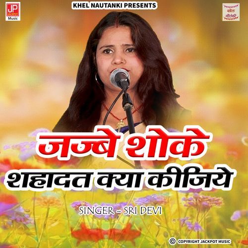 Jajbe Sauk Sahadat | Rasiya | Ghazal
