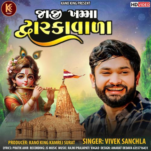 Jaji Khmama Dwarka Vala