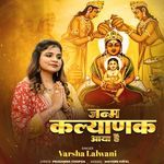 Janma Kalyanak Aaya Hai