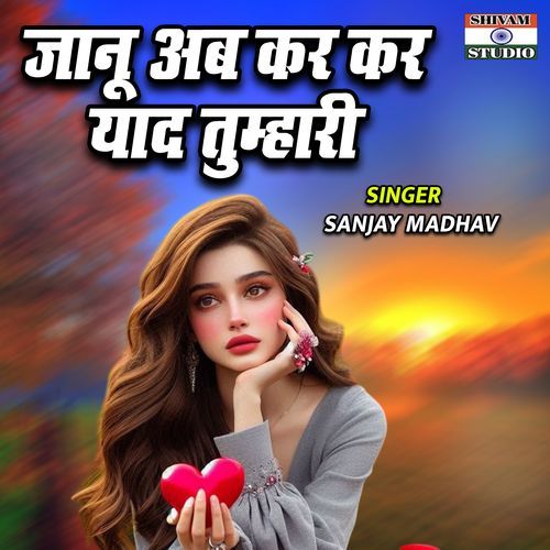 Janu Ab Kar Kar Yaad Tumhari
