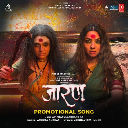 Jarann Promotional Song (From "Jarann")