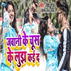 Jawani Ke Chus Ke Lujh Kai Da-CSAffSNcRUk