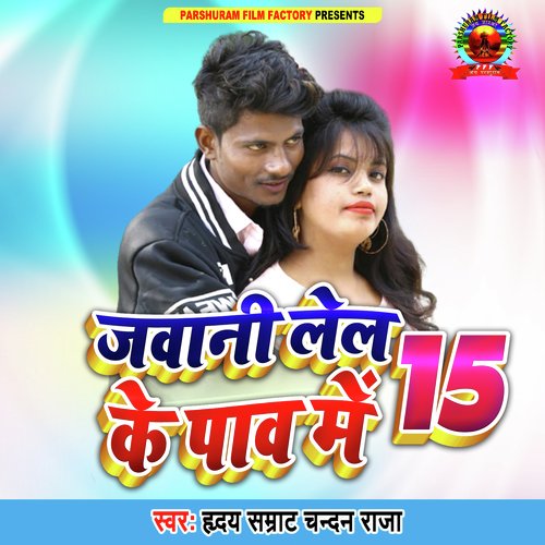 Jawani Lela 15 Ke Pav Me