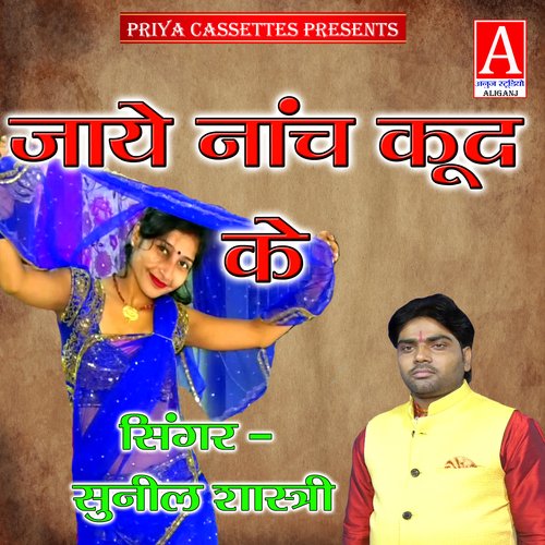 Jaye Nancha Kud Ke