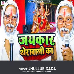 Jaykar Sherawali Ka