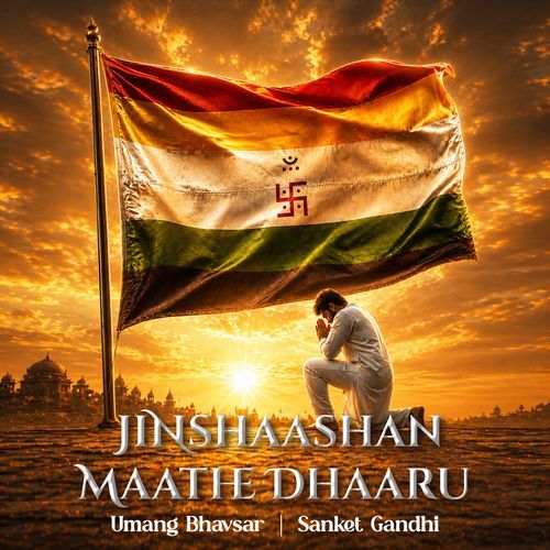 Jinshaashan Maathe Dhaaru