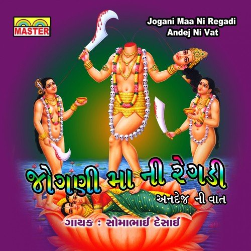 Jogani Maa Ni Regadi (Andej Ni Vat)_poster_image