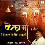 Kaila Maa Meri Aan Pe Daudi Aiyo