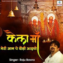 Kaila Maa Meri Aan Pe Daudi Aiyo