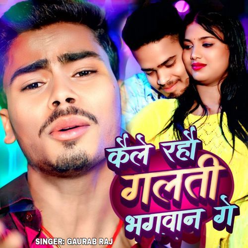 Kaile Rahau Galti Bhagwan Ge