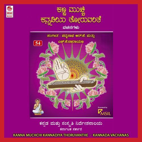 Kanna Mucche Kannadiya Thoruvanthe