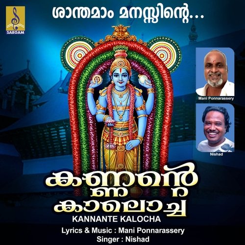 Kannante Kalocha