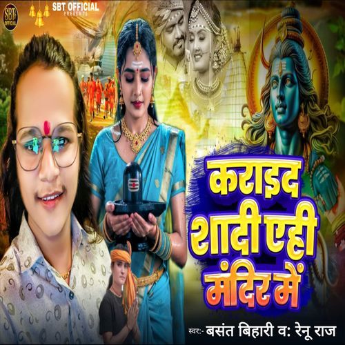 Karaid Shadi Ahi Mandir Mein