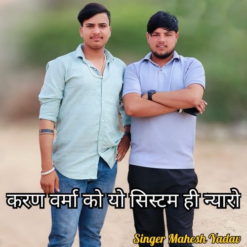 Karan Verma Ko Yo System Hi Nyaro
