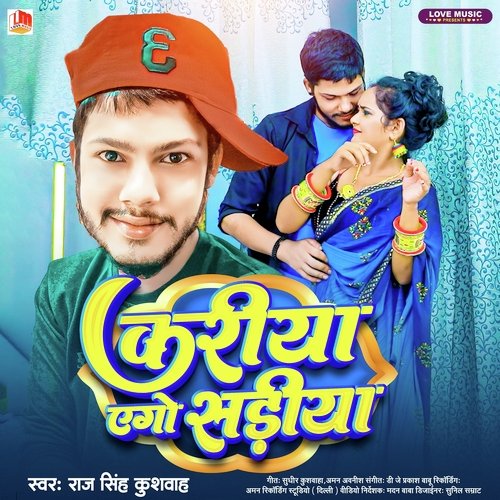 Kariya Ego Sadiya (Bhojpuri)
