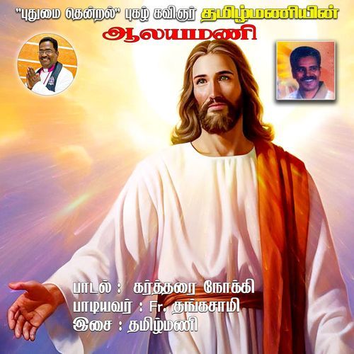Kartharai Nokki