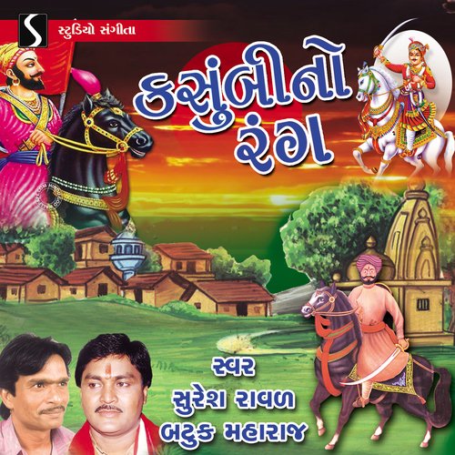 Rann Sangrame Chadyo - Bhathiji No Helo