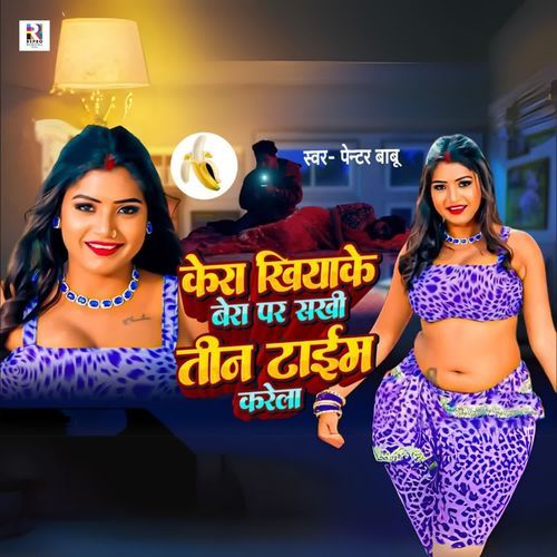 Kera Khiyake Bera Par Sakhi Tin Time Karela