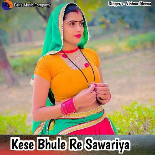 Kese Bhule Re Sawariya