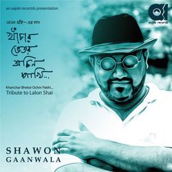 Khachar Bhetor Ochin Pakhi