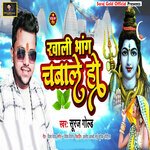 Khali Bhang Chabale Ho (bhojpuri)