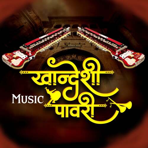 Khandeshi Pawari Music