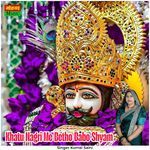 Khatu Nagri Me Betho Babo Shyam