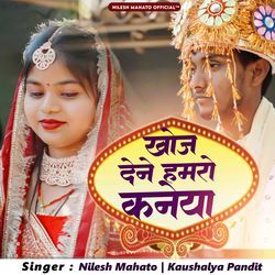 Khoj Dene Hamro Kaneya