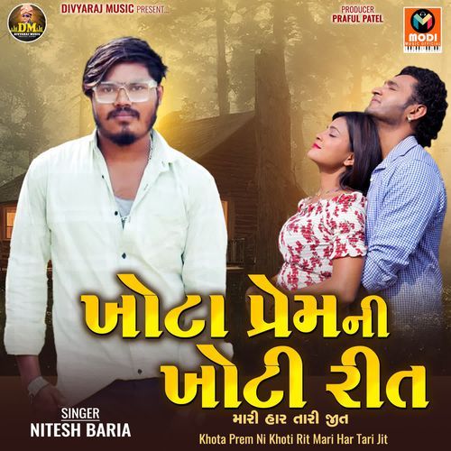 Entry Pade Mari-Khota Prem Ni Khoti Rit Mari Har Tari Jit
