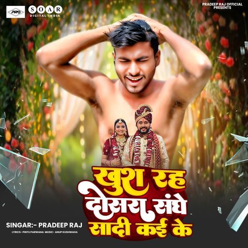 Khush Raha Dosara Sange Shadi Kai Ke