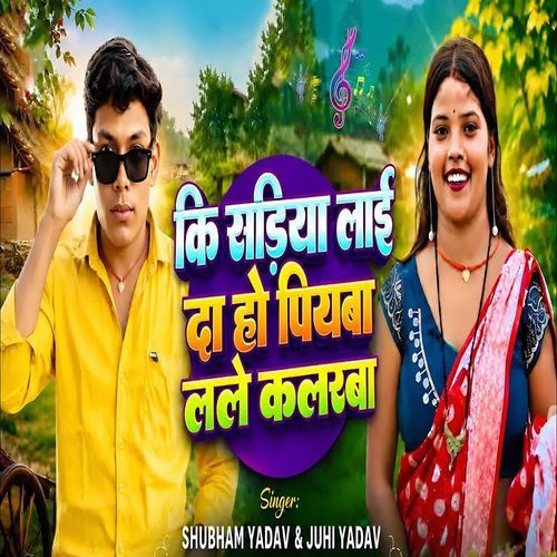 Ki Sadiya Lai Da Ho Piywa Lale Kalarwa