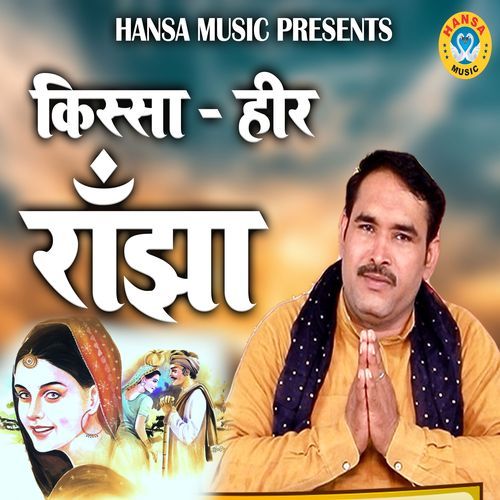 Kissa- Heer Ranjha