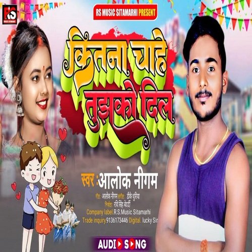 Kitna Chahe Tujhako Dil