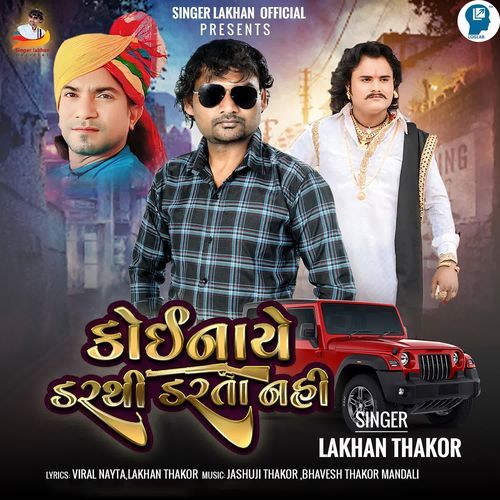 Koinaye Darthi Darta Nahi