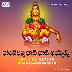 Kondalanni Dati Dati Ayyappa