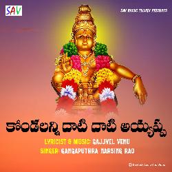 Kondalanni Dati Dati Ayyappa-Bj5fSwVmZmQ