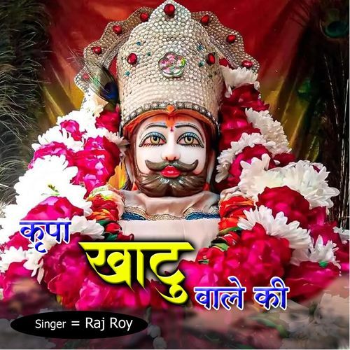 Kripa Khatu Wale Ki