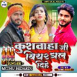 Kushwaha Ji Bear Dal Dihe (Aashu Film) (Bhojpuri)