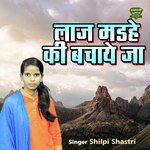 Laaj Mad Heti Bachayeja