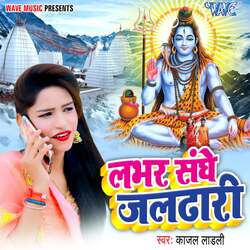 Labhar Sanghe Jaldhari-GSApcicGBWo