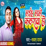 Laiha Lale Kalarwa Ho