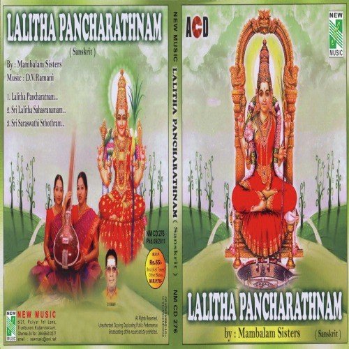 Lalitha Pancharathnam