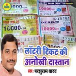 Latri Tiket Ki Anokhi Dastan