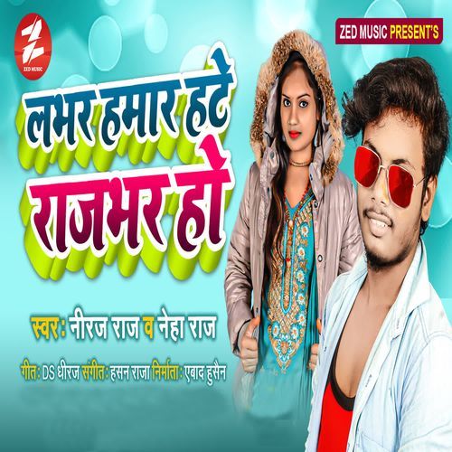 Lover Hamar Hate Rajbhar Ho