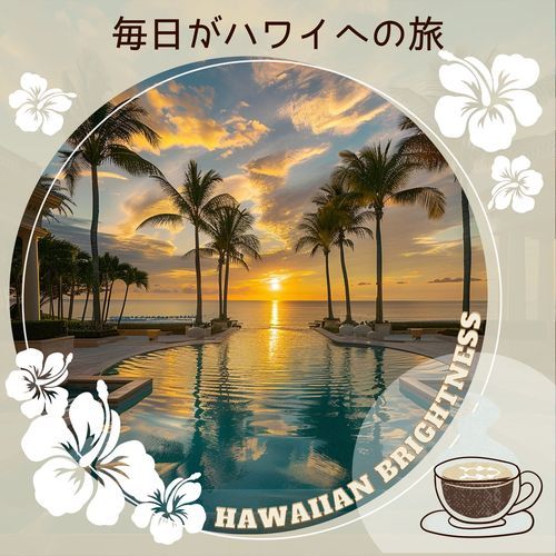 Hawaiian Red cover art