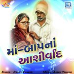 Maa Baap Na Aashirvad