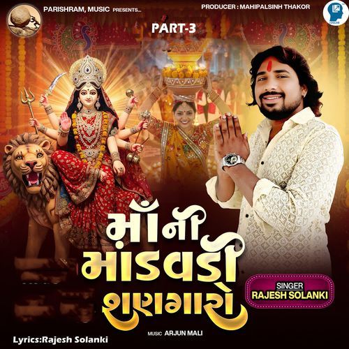 Maa Ni Mandvadi Shangaro Part-3